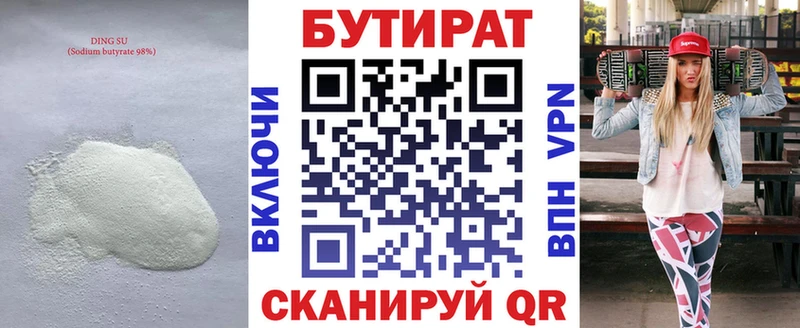 БУТИРАТ GHB  MEGA ССЫЛКА  Уяр  где найти наркотики 