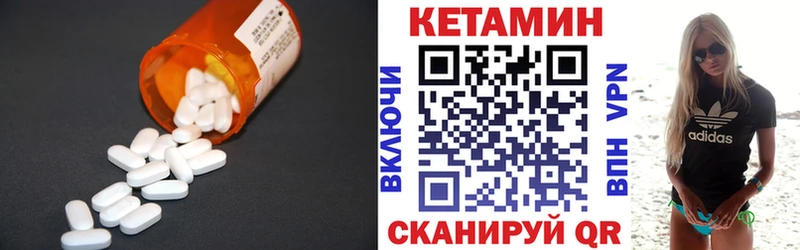 КЕТАМИН ketamine  Уяр 
